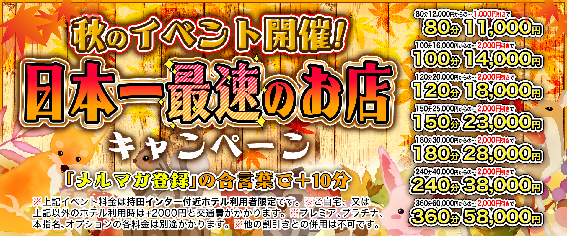【埼玉ちゃんこ埼玉熊谷】はぽっちゃり風俗専門のデリバリーヘルス（デリヘル）です。