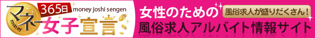 熊谷で風俗求人・高収入バイトを探そう【365マネー】