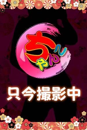 ゆめ