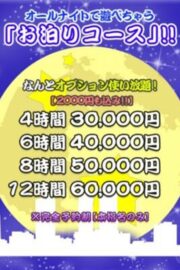 ☆お泊りコース☆