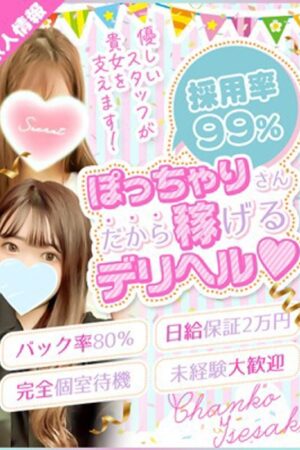☆女性キャスト募集中☆
