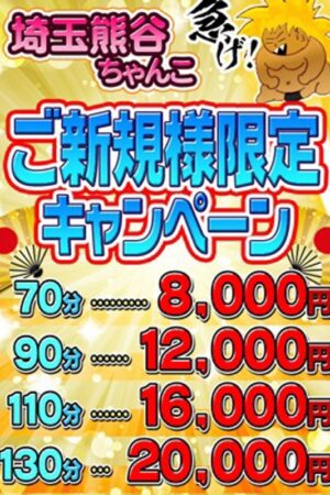 ☆ご新規様限定割り☆