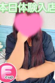 にな